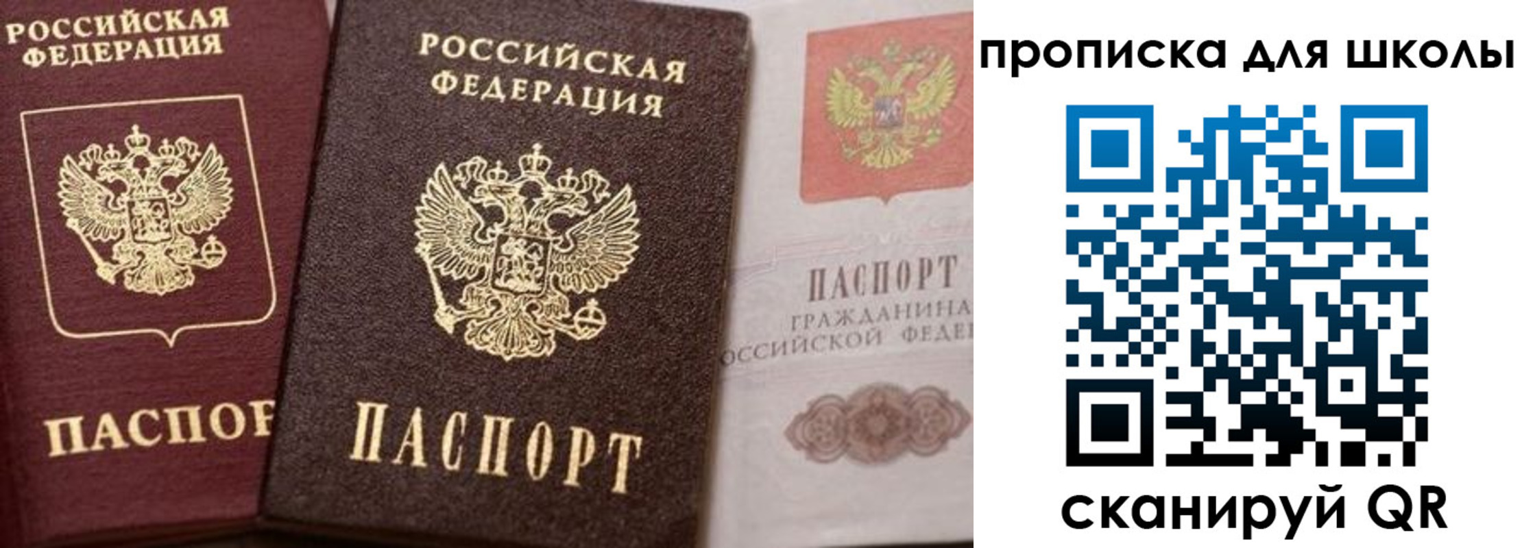 прописка законно в Дивногорске
